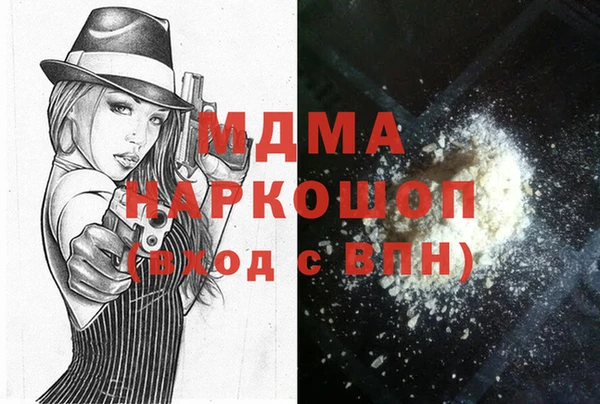 МДМА Арсеньев